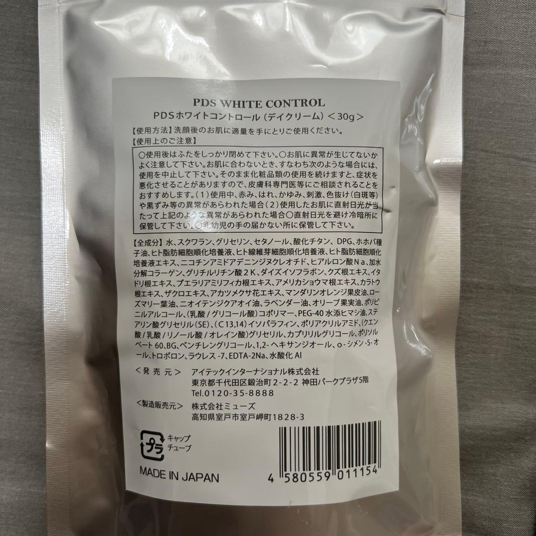 新品未開封 マトリックス PDSホワイトコントロール デイクリーム 4個セット
