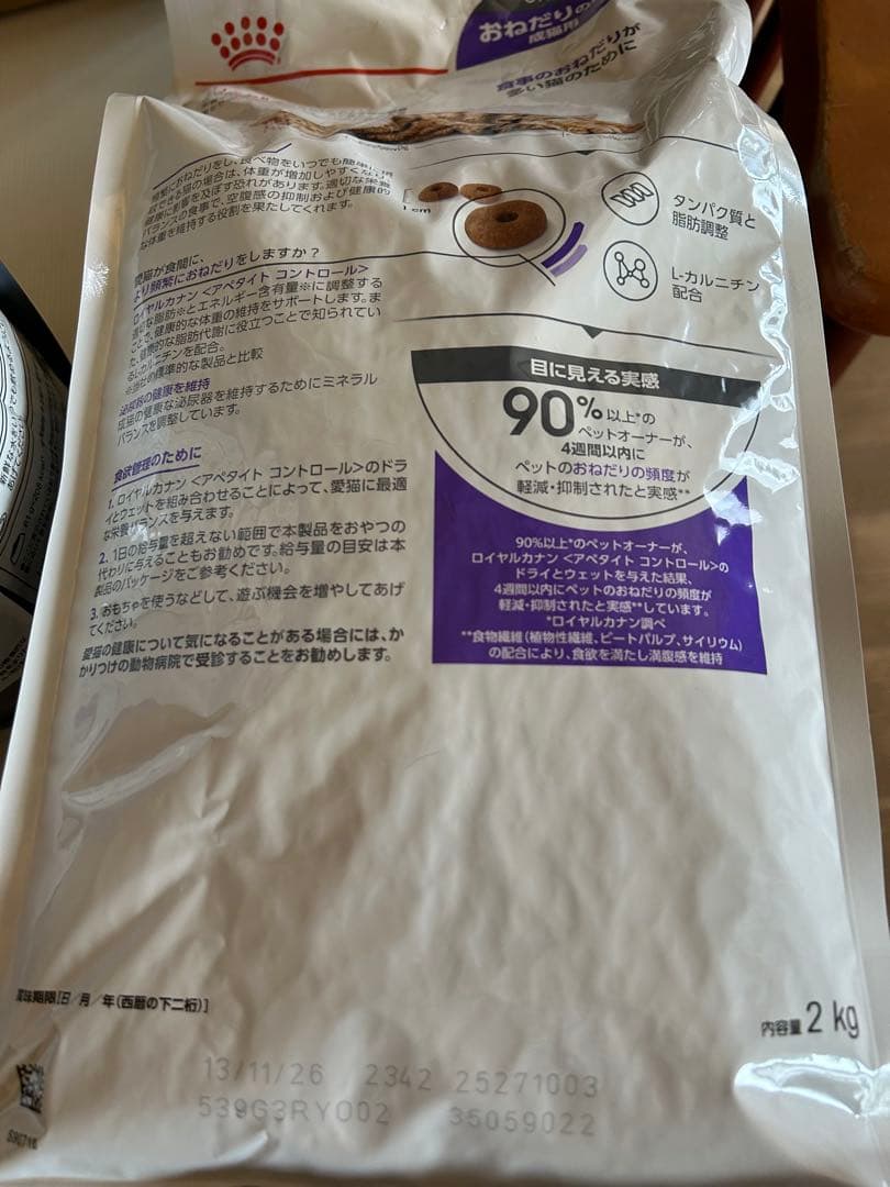  CANIN おねだりの多い成猫用2kg 2袋 合計4kg
