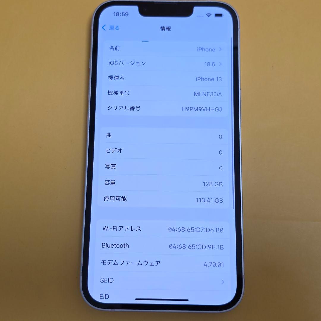 iPhone 13 128GB｜24時間以内発送#252