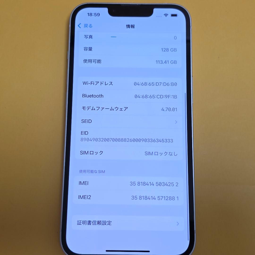iPhone 13 128GB｜24時間以内発送#252