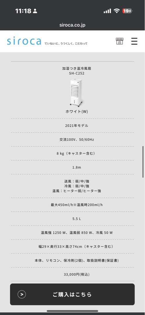 siroca タワー型冷風扇 キャスター付きSH-C252 2021年製