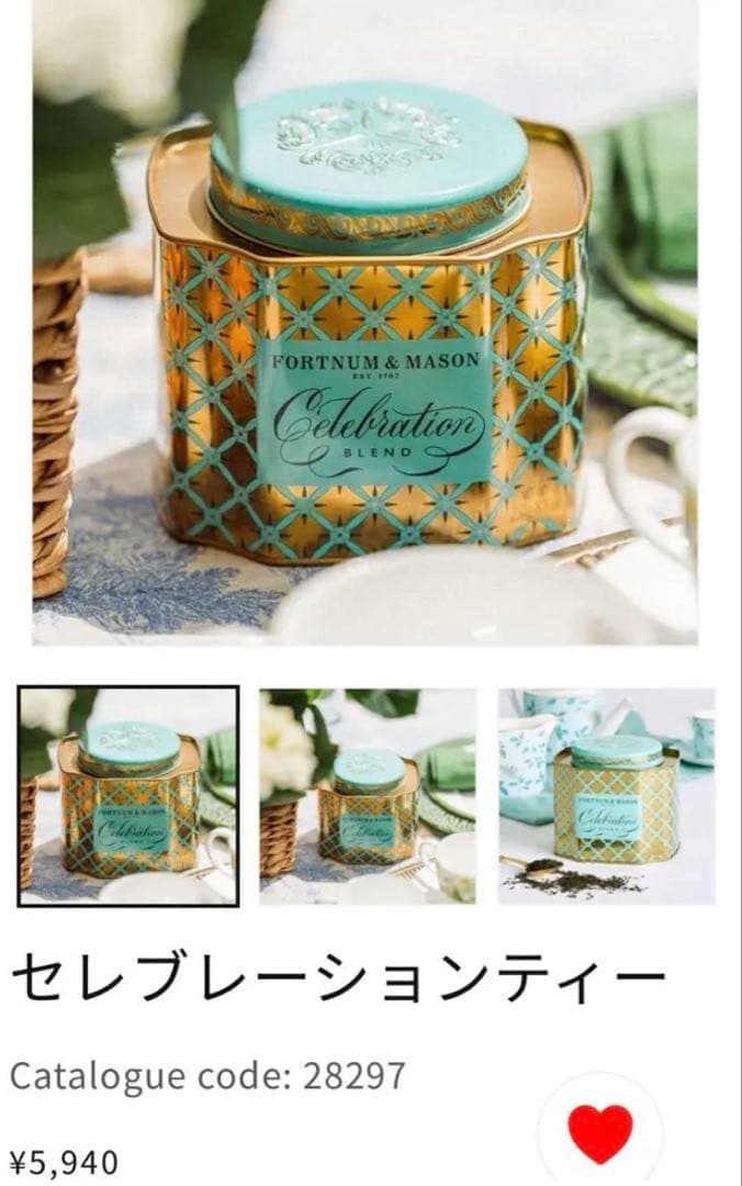 新品未開封　マリアージュフレール　FORTNUM & MASON TWG