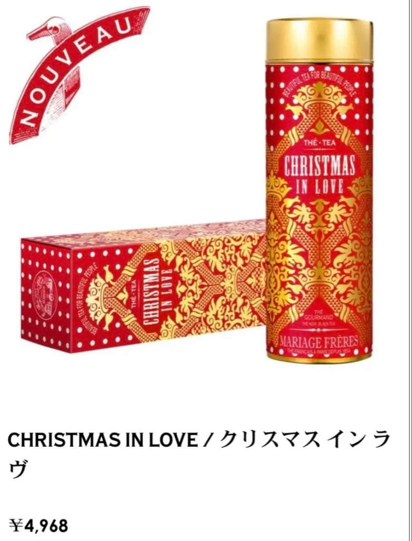 新品未開封　マリアージュフレール　FORTNUM & MASON TWG