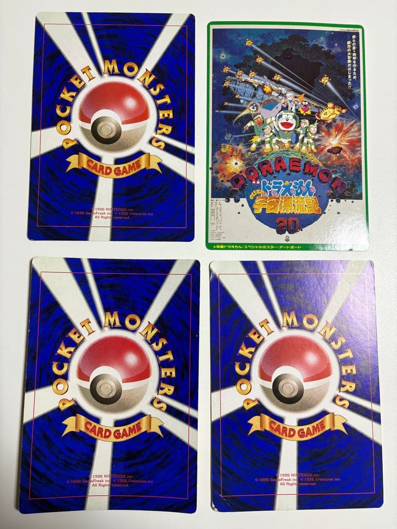 ポケモン スペシャルジャンボカード 等 コロコロコミック付録