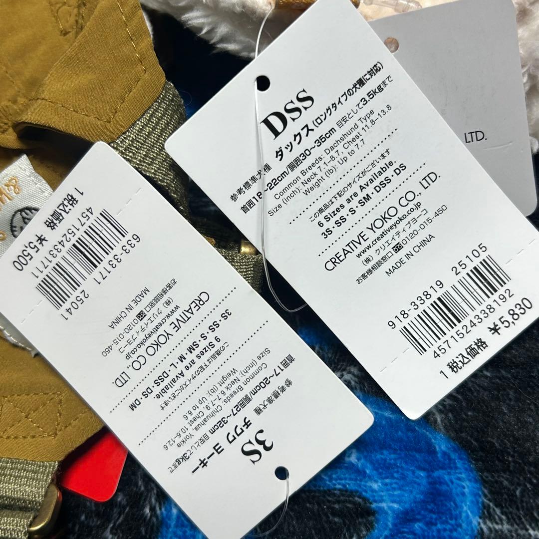 ペットパラダイス　サイズ3S・DSS 【新品値札付き】