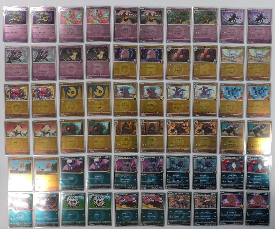 メガドリームex ボールミラー エネルギーミラー R団ミラー 全236種 コンプ