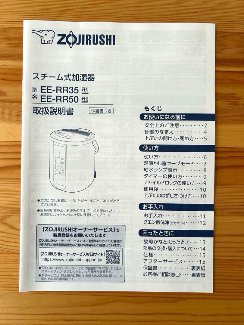 象印マホービン 加湿器 スチーム式 3.0L EE-RR50 2021年製