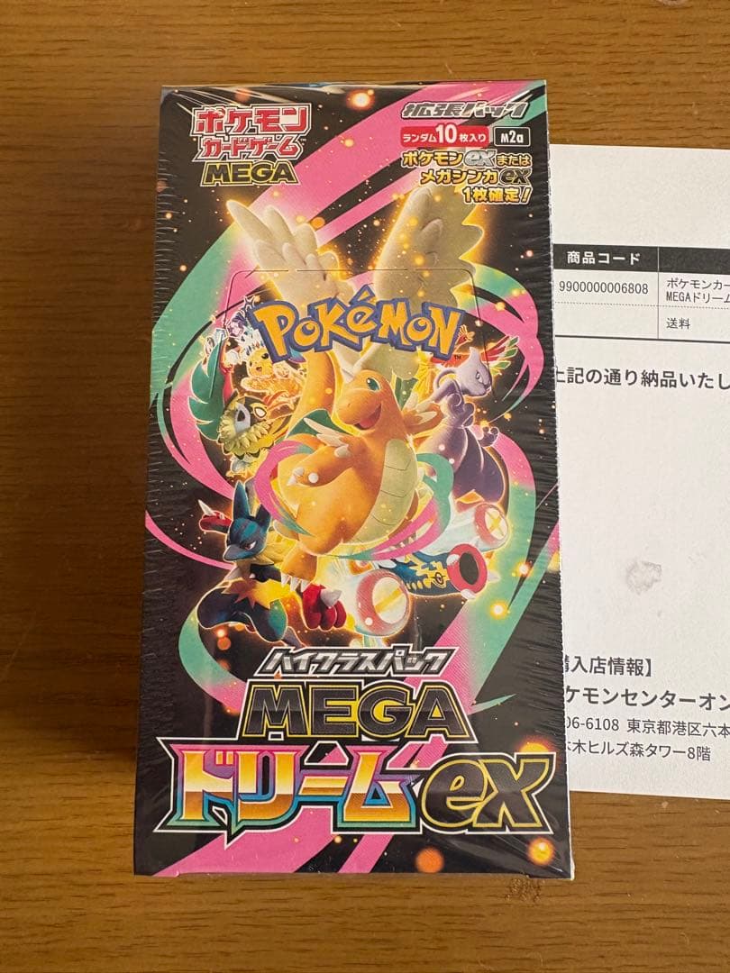 ポケモンカードゲーム MEGA ドリームex シュリンク付きBOX