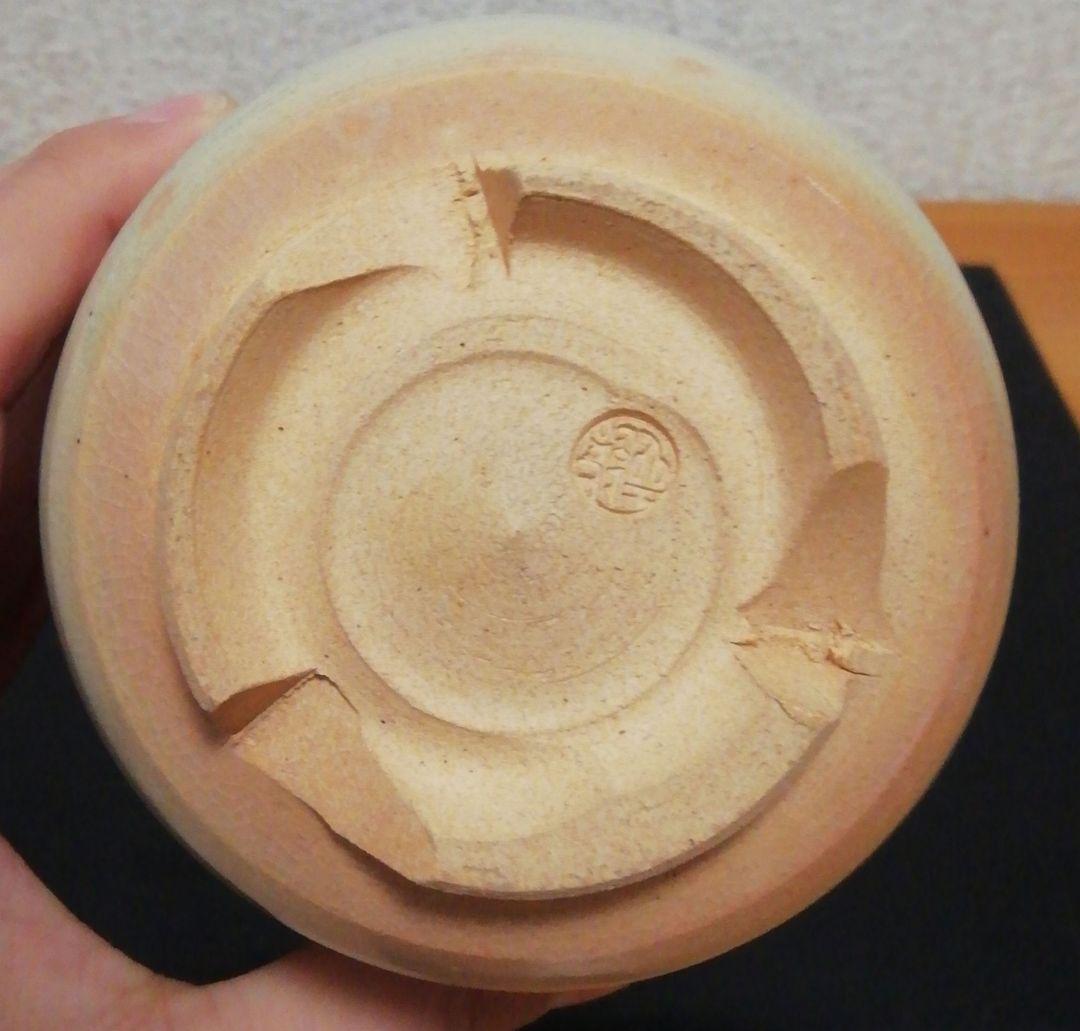 福森比路志　御本　立鶴　茶碗　共箱　共布　茶道具