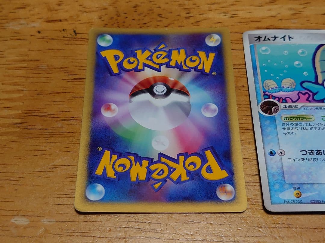 ポケモンカード オムナイト まぼろしの森 3枚セット 失恋オムナイト