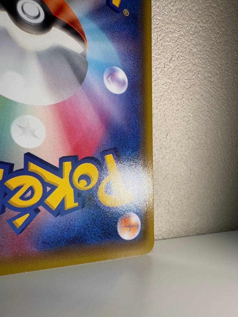 ポケモンカード ピカチュウ プロモ 126/S-P 2枚セット②