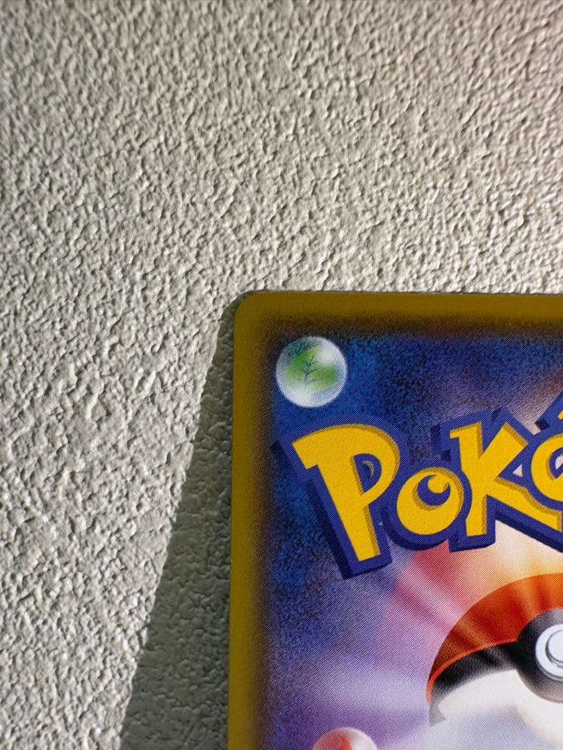 ポケモンカード ピカチュウ プロモ 126/S-P 2枚セット②