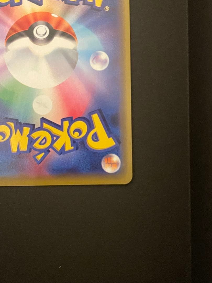 ポケモンカード　漫才ごっこピカチュウ
