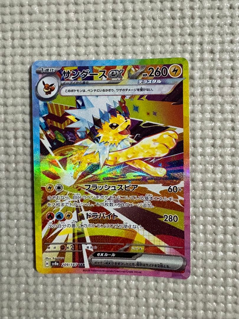テラスタルフェス　ブイズSARコンプリートセット