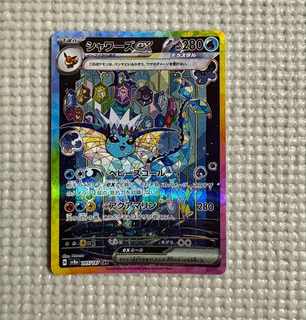 テラスタルフェス　ブイズSARコンプリートセット