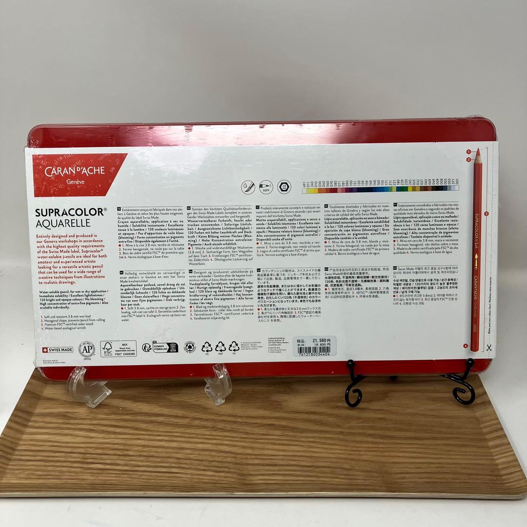 新品　未開封 カランダッシュ スプラカラー ソフト アクアレル ペンシル&セット
