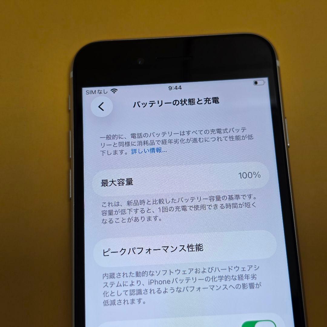 iPhone SE3(第3世代) 128GB｜24時間以内発送#188