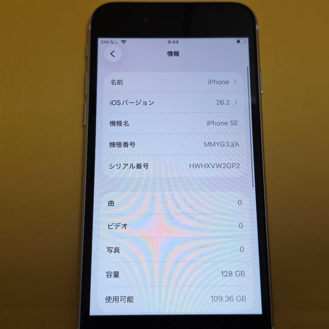 iPhone SE3(第3世代) 128GB｜24時間以内発送#188
