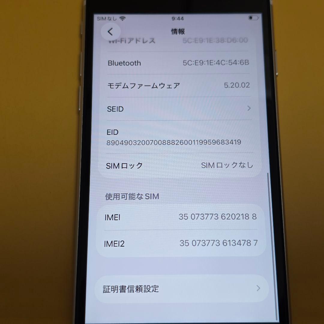 iPhone SE3(第3世代) 128GB｜24時間以内発送#188