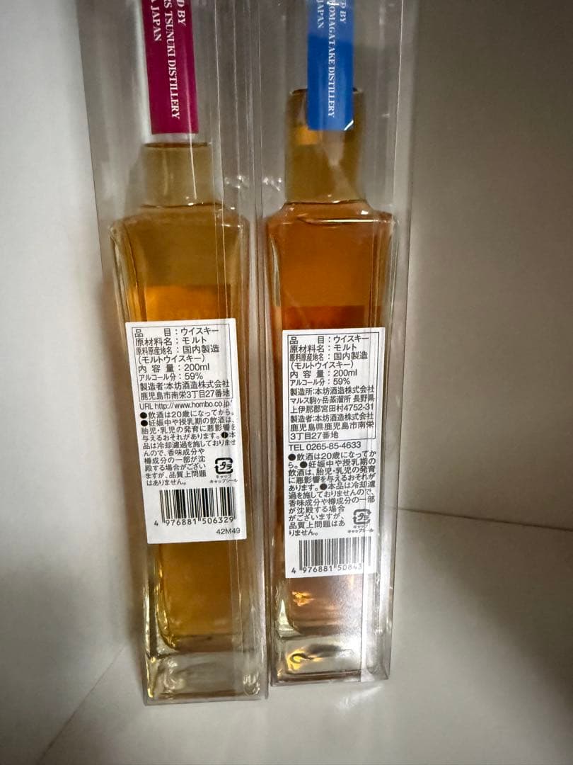 MARS MALT GALLERY シングルモルトウイスキー 2本セット
