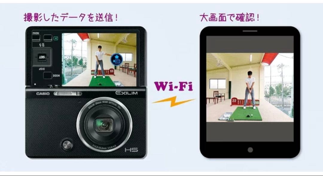 EXILIM石川遼プロのスイングムービー内蔵 ゴルファー向けハイスピードカメラ