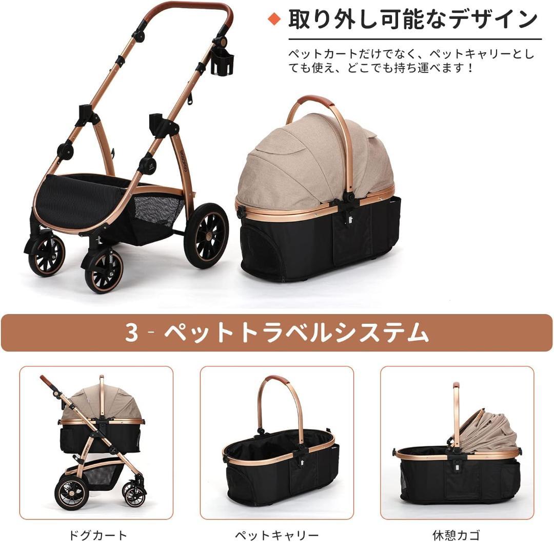 SKISOPGO多機能ペットカート ベージュと黒