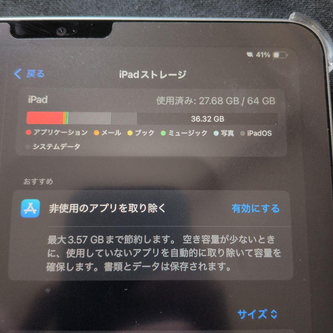 ​【美品】iPad Air (第5世代) 64GB Wi-Fiモデル 豪華セット