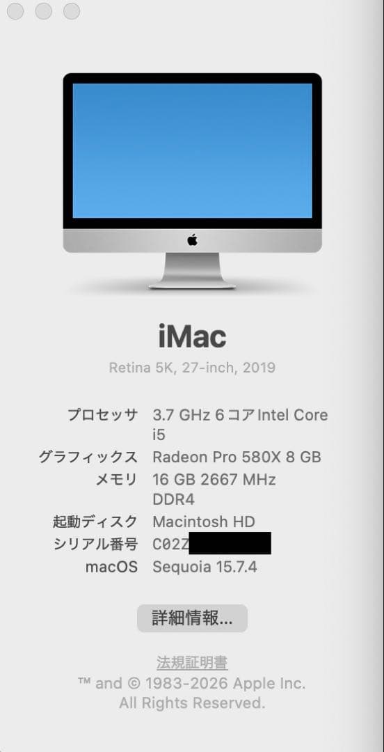 iMac 2019 27インチ 5Kディスプレイモデル
