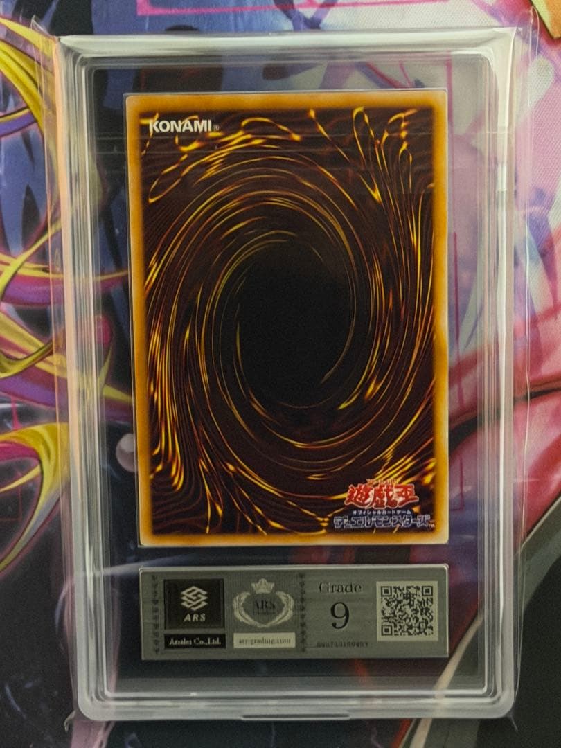 【ARS9】カオスソルジャー　初期ウルトラレア　プレミアムパック2 PSA9相当