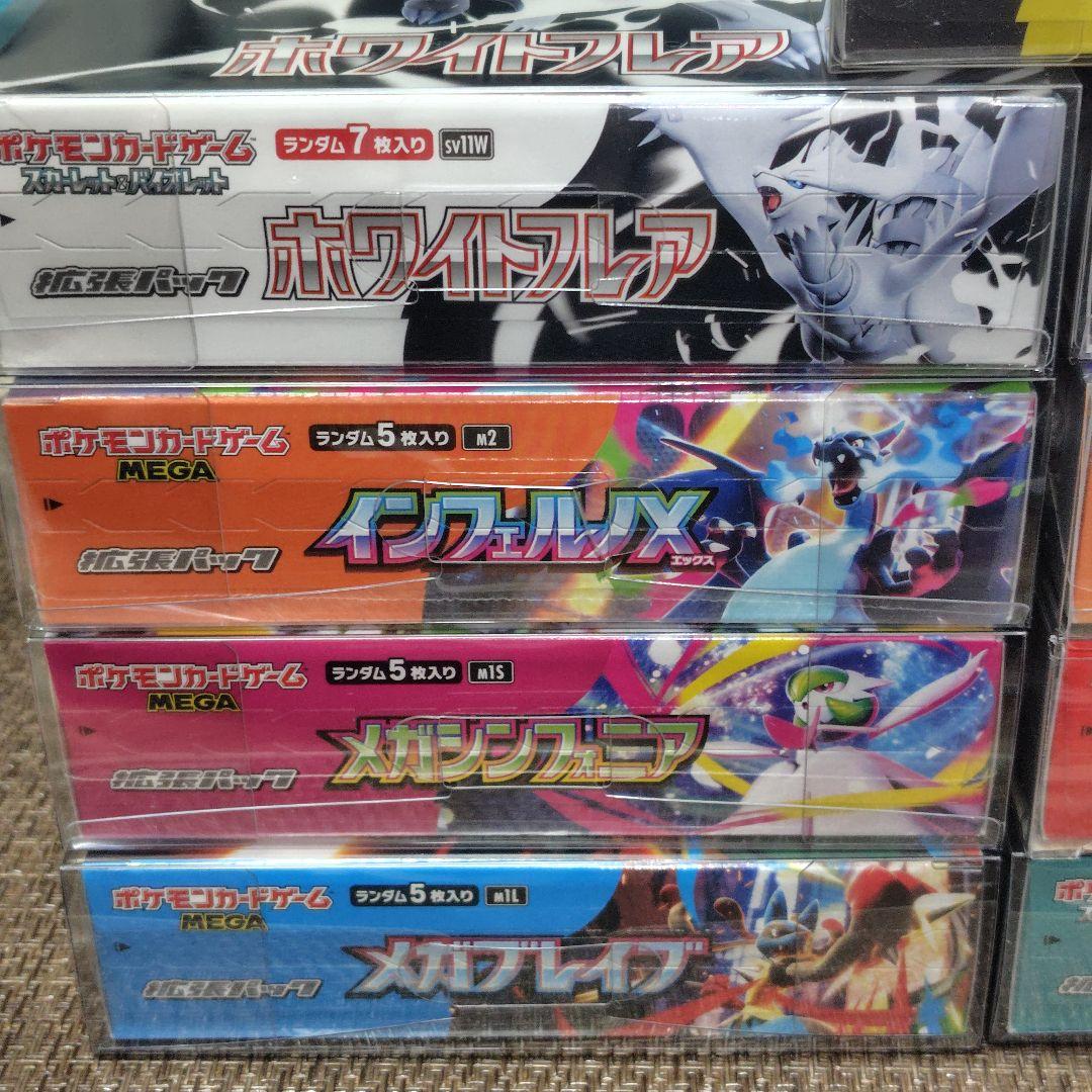 【まとめ売り】ポケモンカード2025年発売BOXセット 未開封シュリンク付き