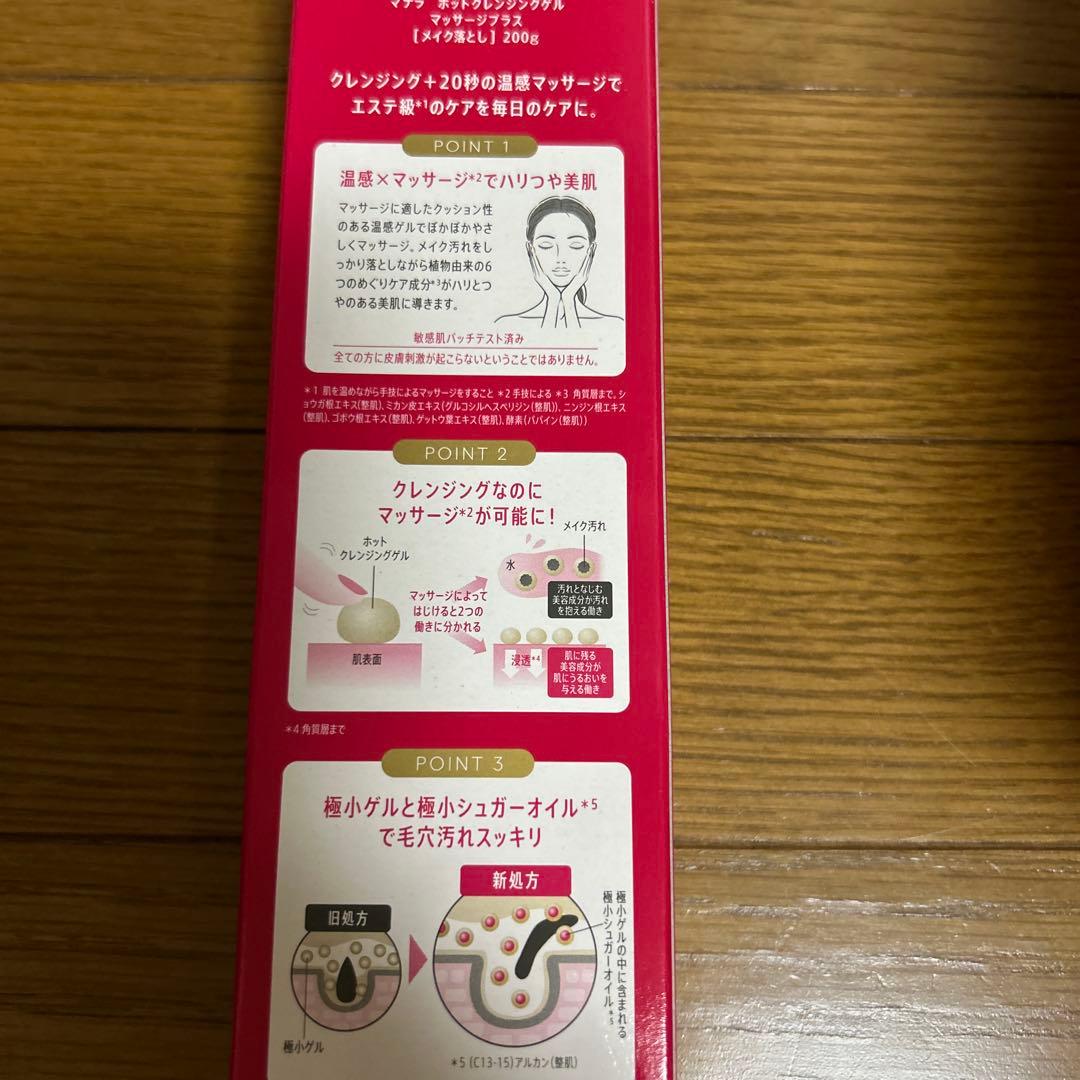 マナラ　ホットクレンジング　まとめ　1fs/653226