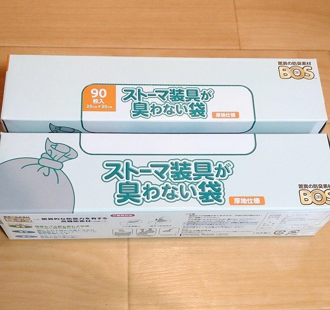ストーマケア装具 ブラバ コロプラスト セット