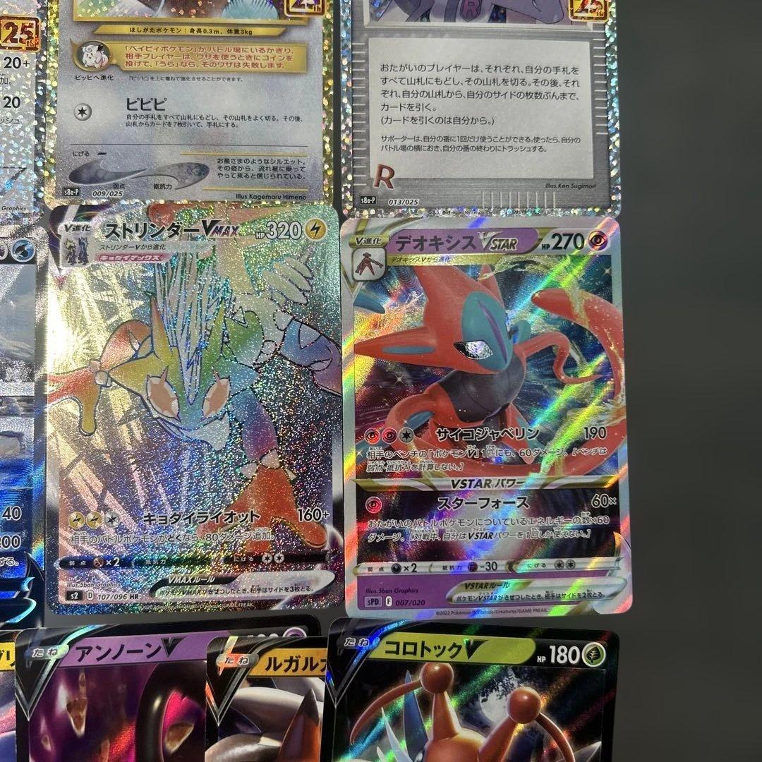 ポケモンカード　まとめ売り　25th hr sa ssr UR レシラム　24枚