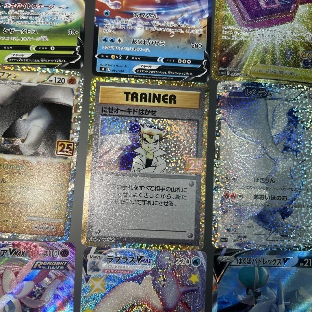 ポケモンカード　まとめ売り　25th hr sa ssr UR レシラム　24枚