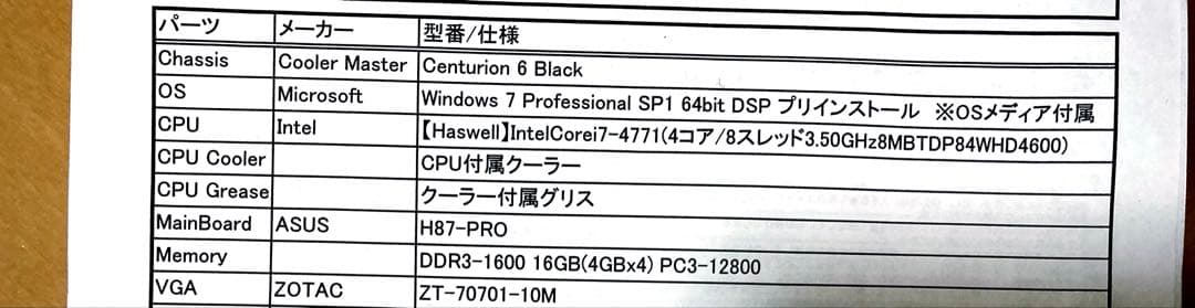 CoolerMaster centurion6ケース【マザボ、650w電源等付】