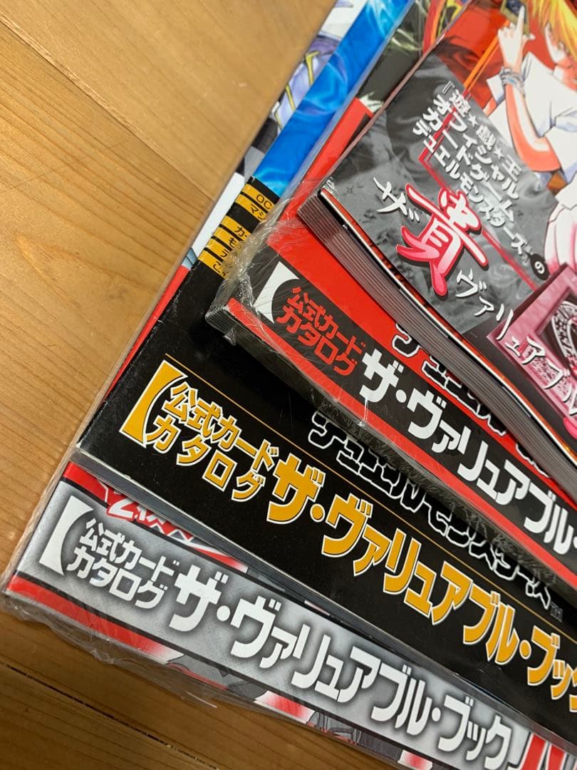 完品　初期　遊戯王　ザヴァリュアブルブック　1〜3、10 未開封　カード有　帯有