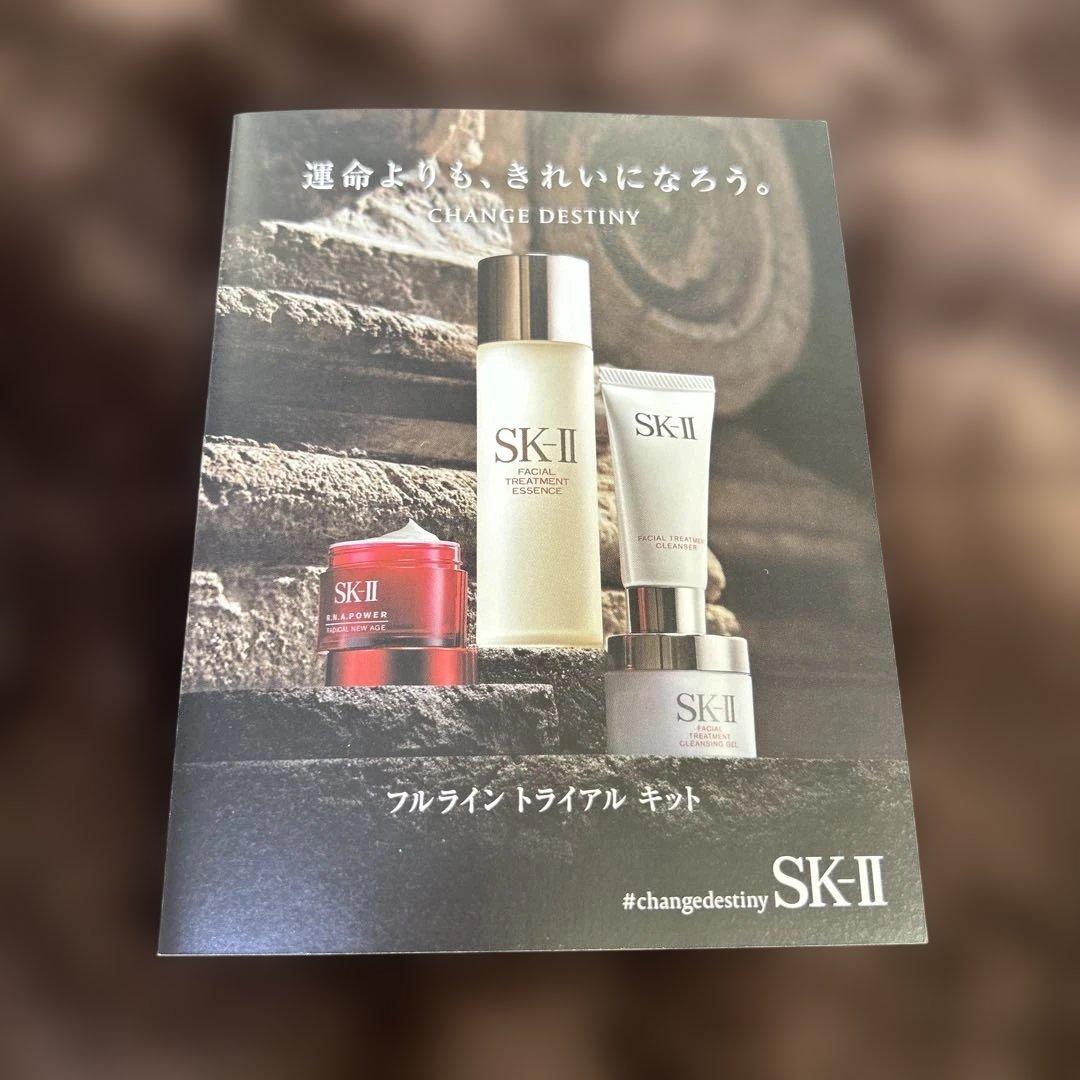 P&G SK2 フルライン トライアルキット