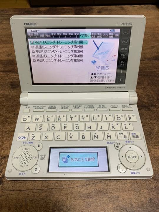 電子辞書　EX-word XD-B4800we CASIO