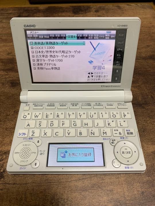 電子辞書　EX-word XD-B4800we CASIO