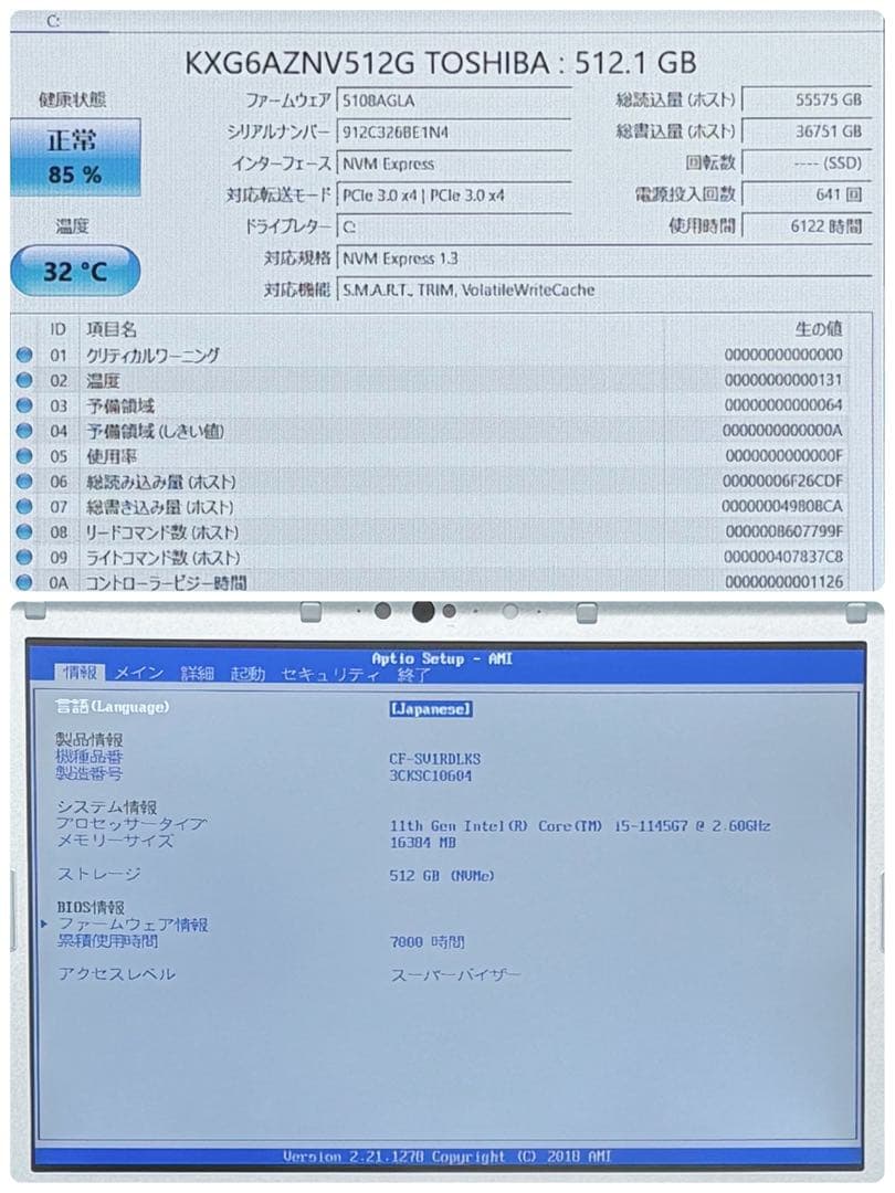 106 美品 512GB レッツノート CF-SV1 16GB office