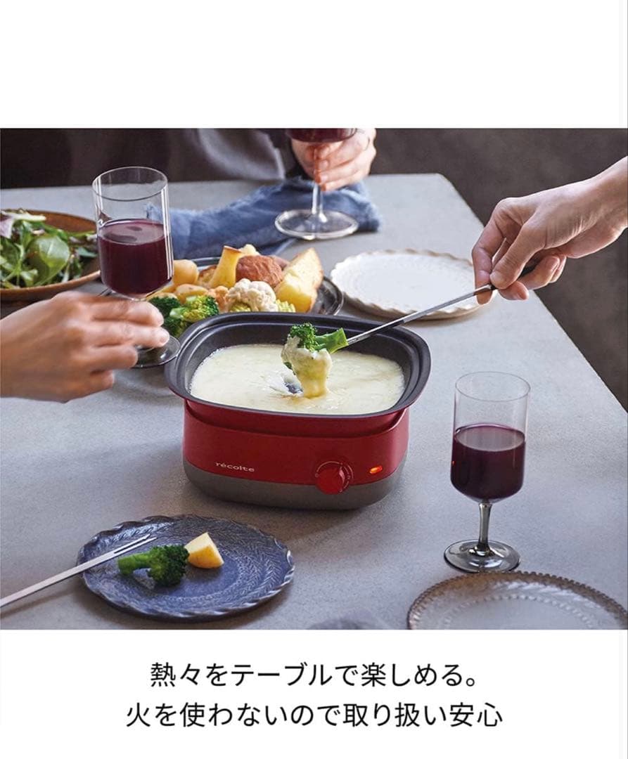 新品未使用　レコルト　ポットデュオ　キャレ　レッド