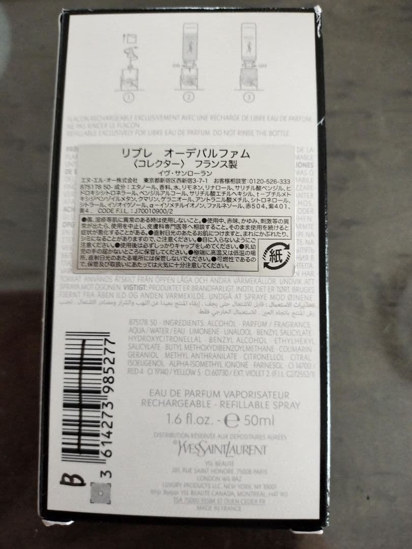香水(女性用) Yves Saint Laurent LIBRE 50ml