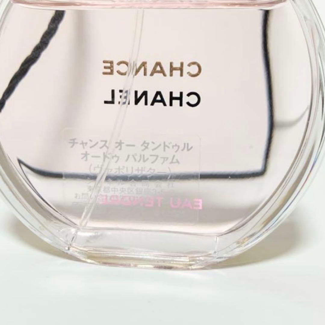 直営店購入正規品！シャネルチャンス オータンドゥル オードパルファン50ml