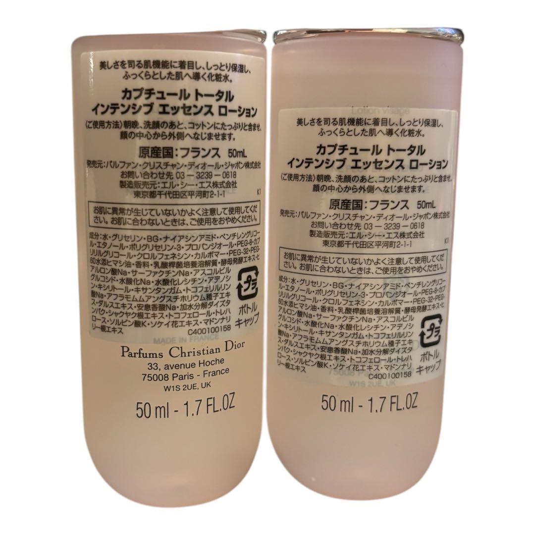 ☆未使用☆ Dior カプチュールシリーズセット