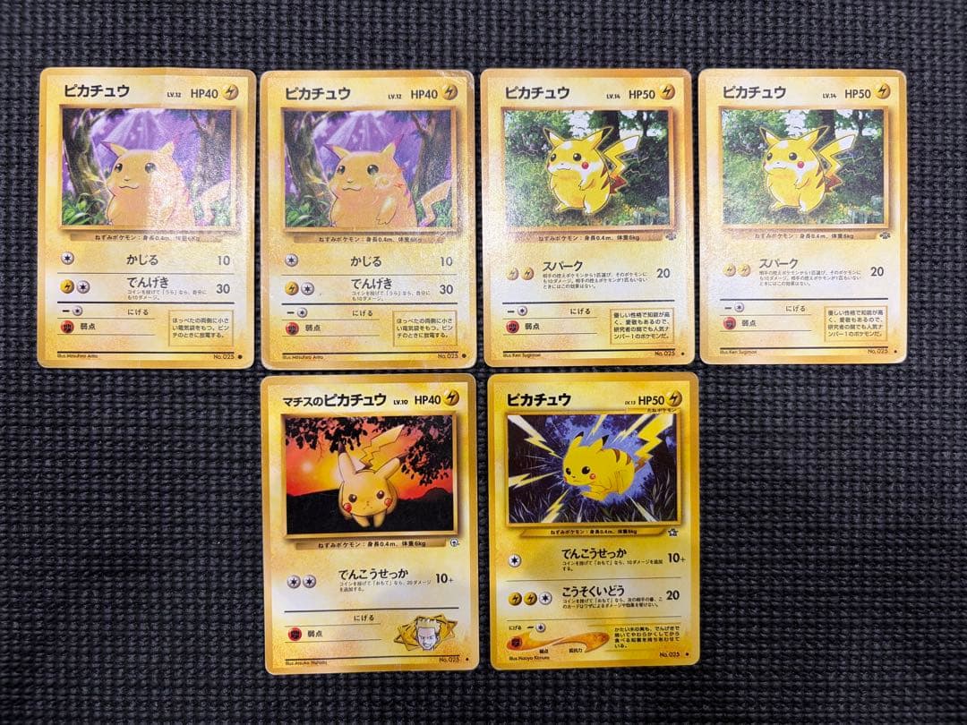 ポケモンカード ピカチュウ 旧裏 まとめ売り