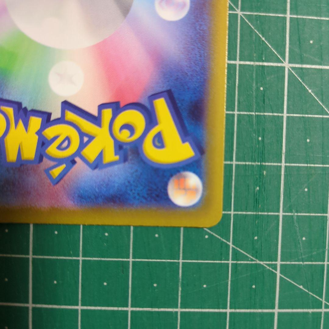 ポケモンカード　メガルカリオex SAR　メガブレイブ