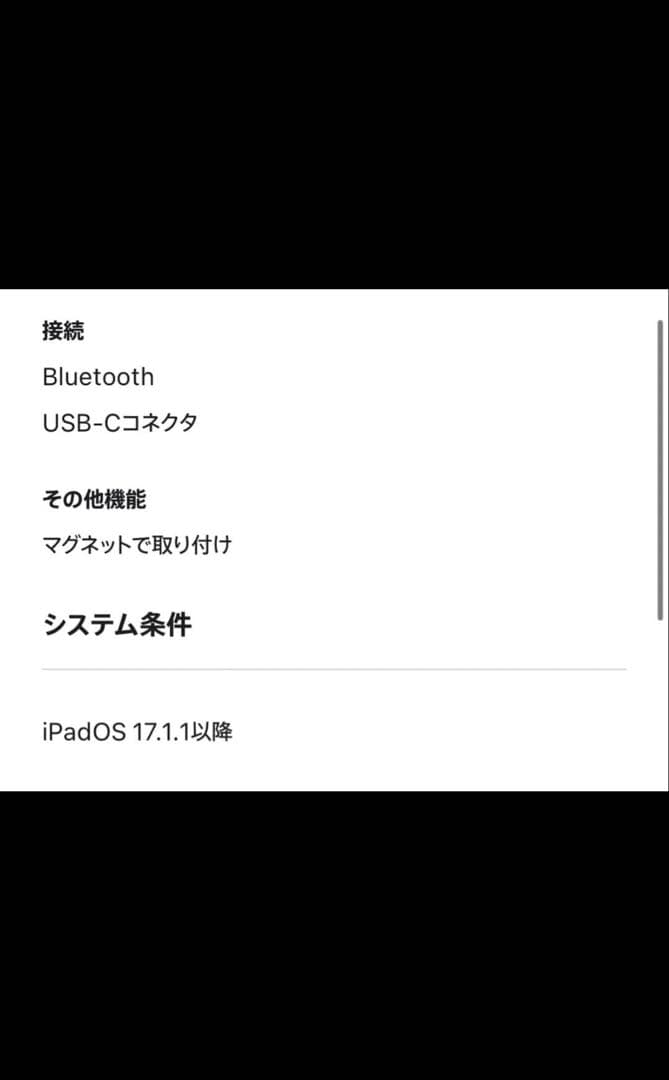 ApplePencil 【MUWA3ZA/A】USB-Cタイプ　本体　純正