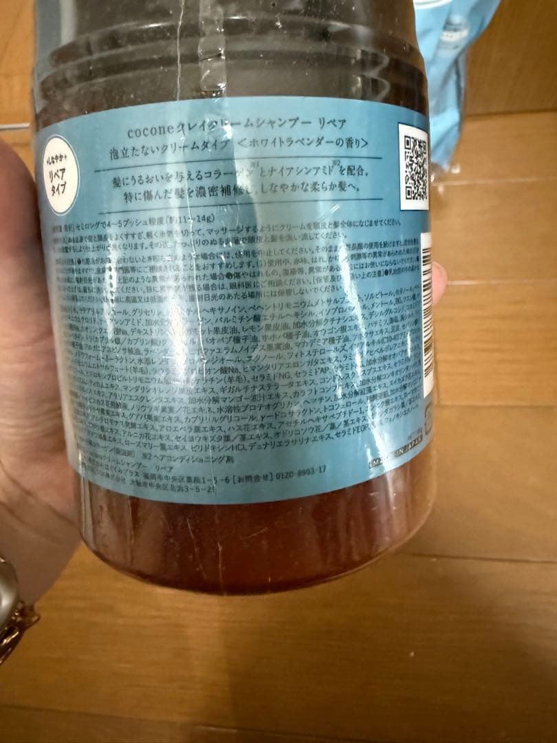 cocone クレイクリームシャンプー リペアタイプ 本体＋詰め替え 新品未開封