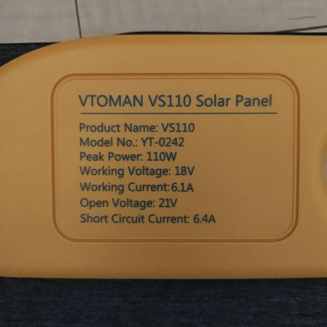 vtoman ソーラーパネル　110w