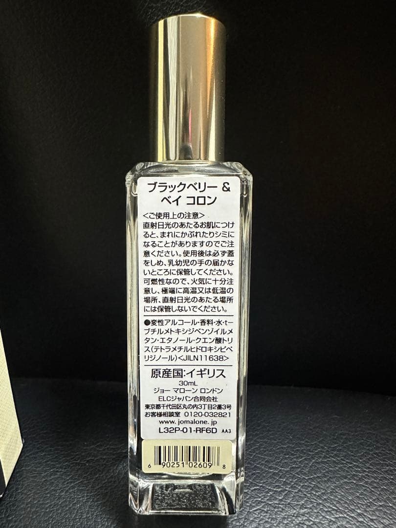 JO MALONE ブラックベリー＆ベイ コロン 30ml